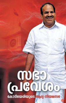 Paperback sabha pravesham [Malayalam] Book