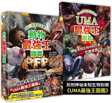 Paperback Animal King Picture Book Pfp [Chinese] Book