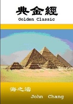 Paperback Golden Classic ( Traditional Chinese ) [Chinese] Book