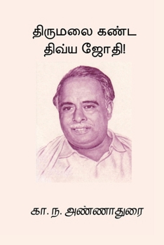 Paperback Thirumalai Kanda Dhivya Jothi [Tamil] Book