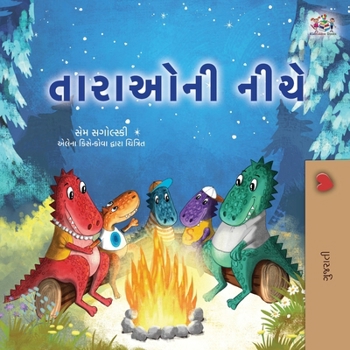 Paperback Under the Stars (Gujarati Kids Book) [Gujarati] [Large Print] Book