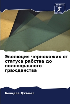 Paperback Эволюция чернокожих от с [Russian] Book