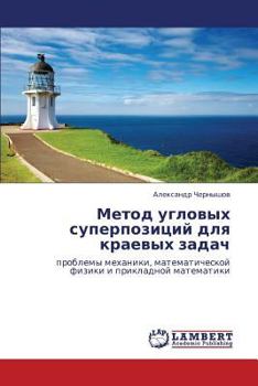 Paperback Metod Uglovykh Superpozitsiy Dlya Kraevykh Zadach [Russian] Book