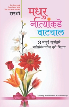 Paperback Madhur Natynankade Vatchal - Exploring New Horizons in Relationships (Marathi) [Marathi] Book