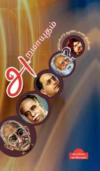 Arappor Aandavan Dhileepan (Tamil Edition)