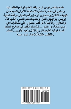 ?????? ?????? ... (Arabic Edition)