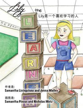 Paperback Lily the Learner - Chinese: The book was written by FIRST Team 1676, The Pascack Pi-oneers to inspire children to love science, technology, engine [Chinese] Book