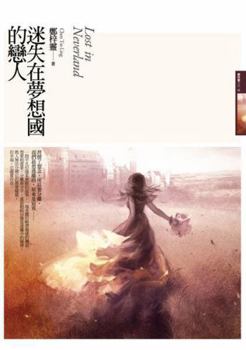 Paperback Lovers lost in a dream country (Traditional Chinese Edition) Book