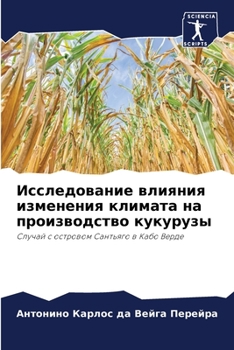 Paperback &#1048;&#1089;&#1089;&#1083;&#1077;&#1076;&#1086;&#1074;&#1072;&#1085;&#1080;&#1077; &#1074;&#1083;&#1080;&#1103;&#1085;&#1080;&#1103; &#1080;&#1079;& [Russian] Book