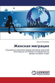 Paperback Zhenskaya Migratsiya [Russian] Book