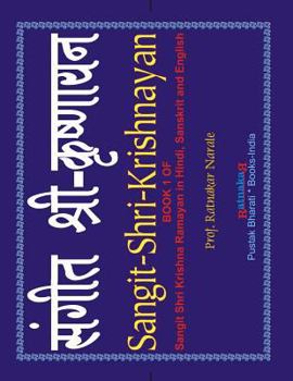 Paperback Sangit-Shri-Krishnayan, Volume 1 of Sangit-Shri-Krishna-Ramayan, Hindi-Sanskrit-English [Hindi] Book