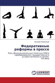 Paperback Federativnye reformy v presse [Russian] Book