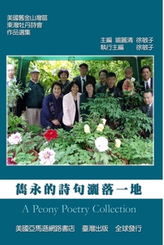 Paperback A Peony Poetry Collection: 雋永的詩句灑落一地 [Chinese] Book