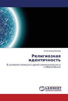 Paperback Religioznaya Identichnost' [Russian] Book