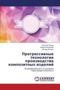 Paperback Progressivnye Tekhnologii Proizvodstva Kompozitnykh Izdeliy [Russian] Book