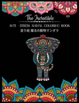 Paperback The Incredible Anti - Stress Animal COLORING Book 塗り絵 魔法の動物マンダラ: & Book