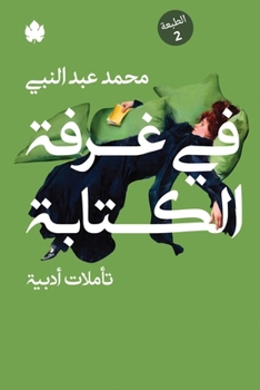 Paperback ?? ???? ??????? (Arabic Edition) [Arabic] Book