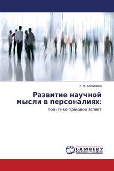 Paperback Razvitie nauchnoy mysli v personaliyakh [Russian] Book