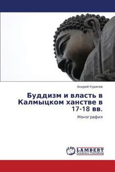 Paperback Buddizm I Vlast' V Kalmytskom Khanstve V 17-18 VV. [Russian] Book