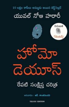 Paperback Homo Deus: A Brief History of Tomorrow [Telugu] Book