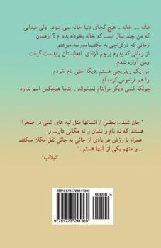 Paperback Neelaab [Persian] Book