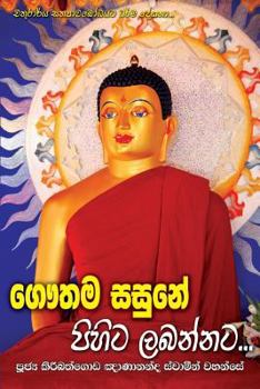 Paperback Gauthama Sasune Pihita Labannata [Sinhala; Sinhalese] Book