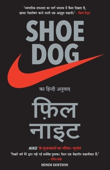 Paperback Shoe Dog [Hindi] Book