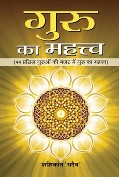 Hardcover Guru Ka Mahattva [Hindi] Book