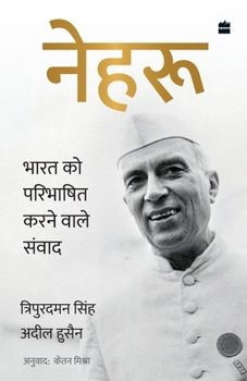Paperback Nehru Book