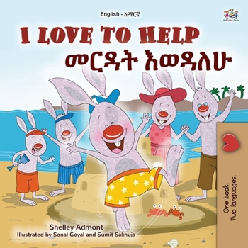 Paperback I Love to Help (English Amharic Bilingual Children's Book) [Amharic] [Large Print] Book