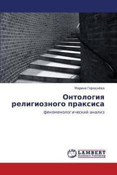 Paperback Ontologiya Religioznogo Praksisa [Russian] Book