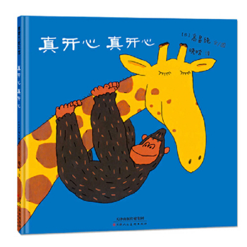 Hardcover So Happy So Happy [Chinese] Book