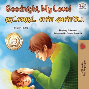 Goodnight, My Love! (English Tamil Bilingual Children's Book) (English Tamil Bilingual Collection) (Tamil Edition)