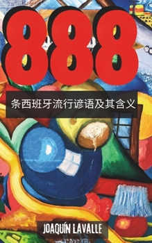 Paperback 888: 条西班牙流行谚语及其含义 [Spanish] Book