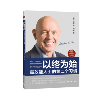 Paperback The 7 Habits of Highly Effective People [Chinese] Book