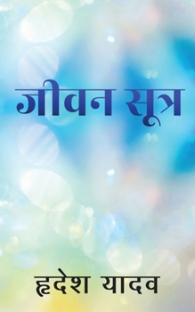 ???? ????? (Hindi Edition)
