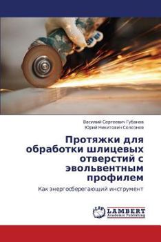 Paperback Protyazhki Dlya Obrabotki Shlitsevykh Otverstiy S Evol'ventnym Profilem [Russian] Book