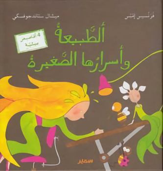 Paperback Petits secrets de la nature (arabe) [French] Book