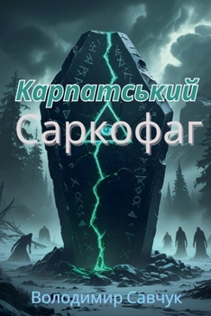 ??????????? ???????? (Ukrainian Edition)