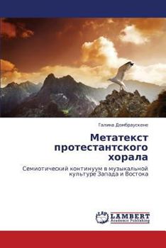 Paperback Metatekst Protestantskogo Khorala [Russian] Book