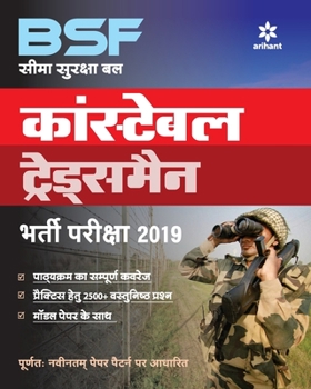 Paperback BSF Tradesmen Constable Exam (H) [Hindi] Book