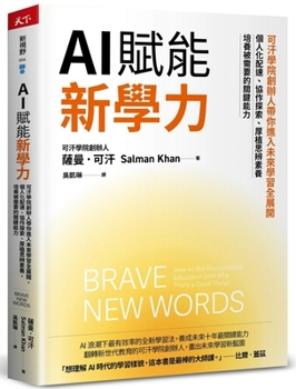Paperback Brave New Words: How AI Will Revolutionize Education (and Why That's a Good Thing) [Chinese] Book
