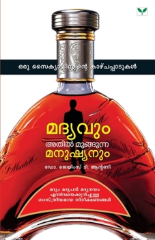 Paperback madhyavum athil mungunna manushyanum [Malayalam] Book