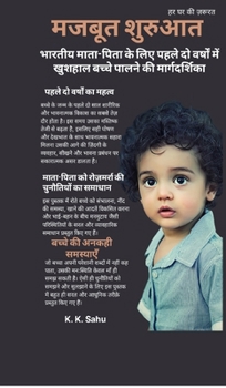 Hardcover Majboot Shuruaat: भारतीय माता-पिता के लि&# [Hindi] Book