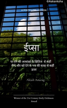 Paperback ईप्सा [Hindi] Book