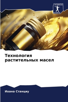 Paperback &#1058;&#1077;&#1093;&#1085;&#1086;&#1083;&#1086;&#1075;&#1080;&#1103; &#1088;&#1072;&#1089;&#1090;&#1080;&#1090;&#1077;&#1083;&#1100;&#1085;&#1099;&# [Russian] Book