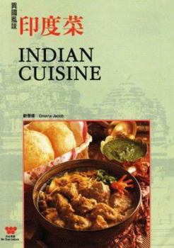 Paperback Indian Cuisine (Bilingual) Book