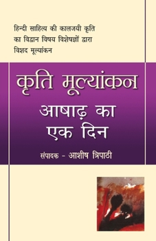 Paperback Kriti Mulyankan: Ashadh Ka Ek Din [Hindi] Book