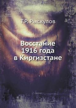 Paperback Восстание 1916 года в Киргиз&# [Russian] Book
