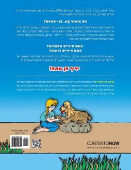 Paperback Hebrew Books: Your Hands Are You: Children discover the wonders of the human hand [Hebrew] Book